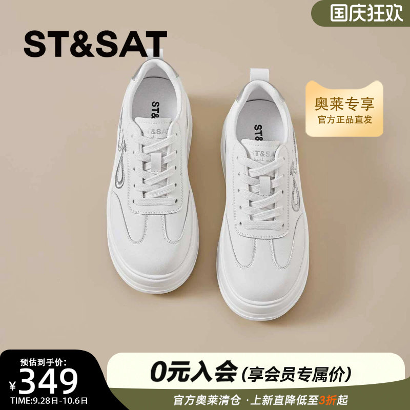 星期六厚底小白鞋女板鞋2026秋款运动鞋百搭增高休闲鞋SSE3112P2M