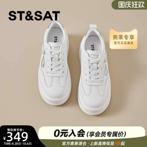 星期六厚底小白鞋女板鞋2026秋款运动鞋百搭增高休闲鞋SSE3112P2M