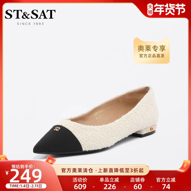 星期六优雅甜美浅口单鞋春季简约低跟一脚蹬女鞋SS31111084,女鞋,浅口单鞋,淘宝优惠券,粉丝福利购,淘宝优惠卷