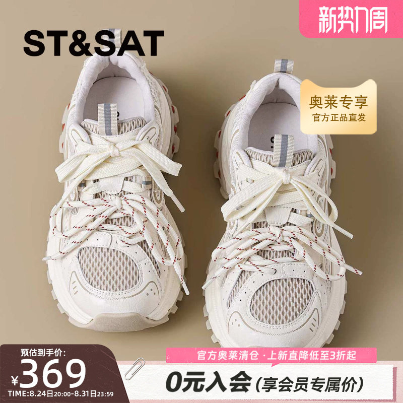 星期六休闲老爹鞋2026秋款厚底增高运动时尚外穿休闲鞋SSE3112PAN