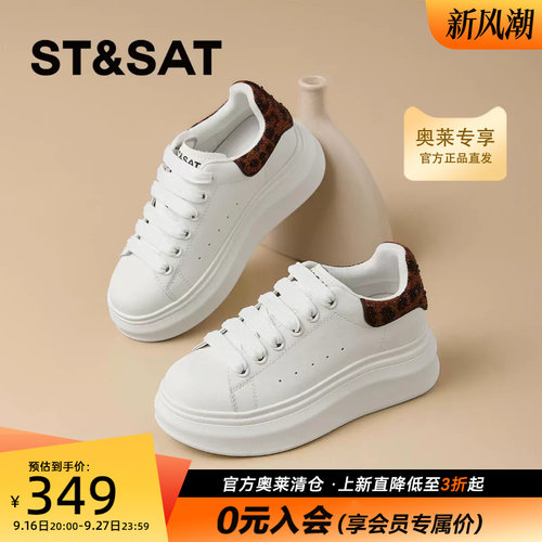 星期六休闲小白鞋2026新款秋季厚底增高百搭鞋户外板鞋SSF311P051