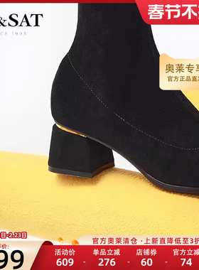 星期六优雅弹力靴女2022冬新英伦风厚底长筒靴瘦瘦靴女SS24117558