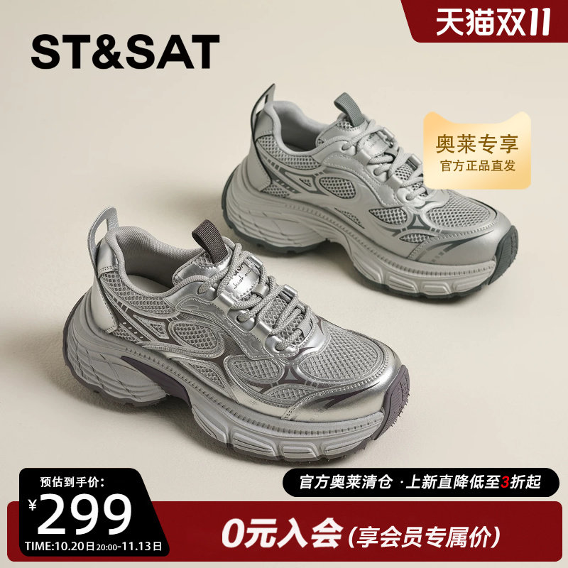 星期六厚底老爹鞋女新款夏季网面透气时尚百搭增高休闲运动鞋