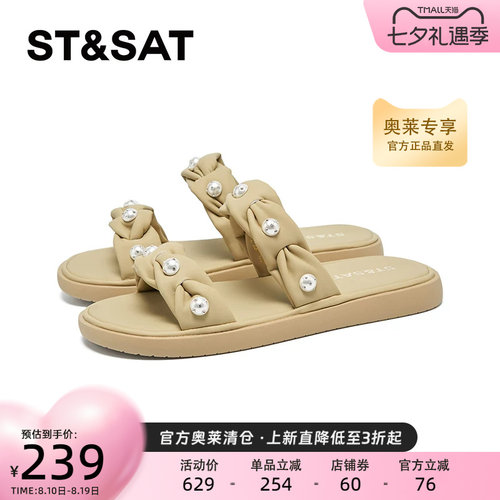 星期六简约纯白一字拖2025新款优雅外穿平底一脚蹬凉拖SSD2110333