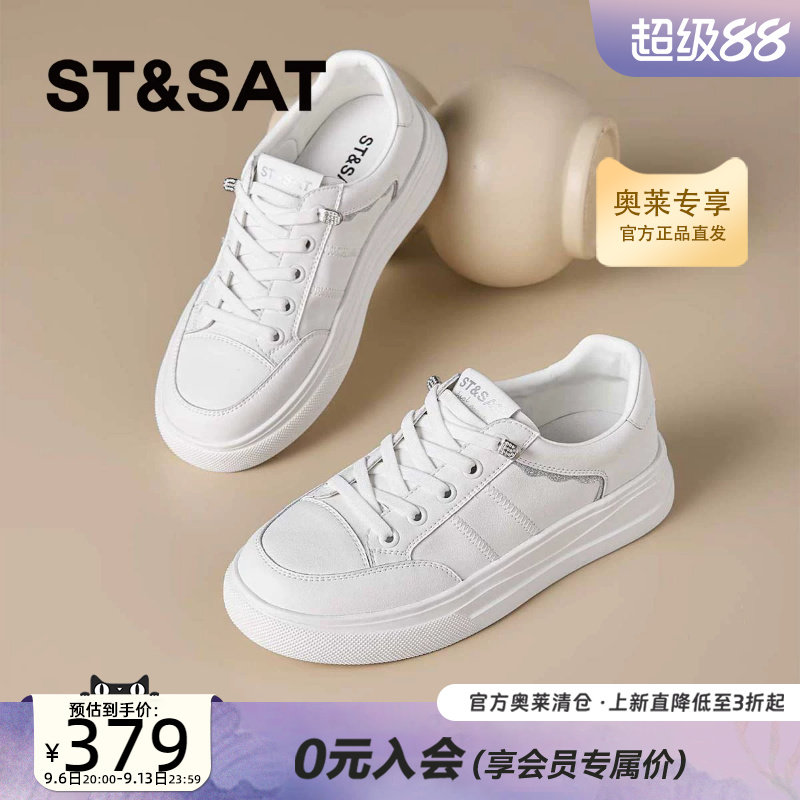 星期六厚底小白鞋运动板鞋女2026秋季款经典百搭休闲鞋SSE3112P4E