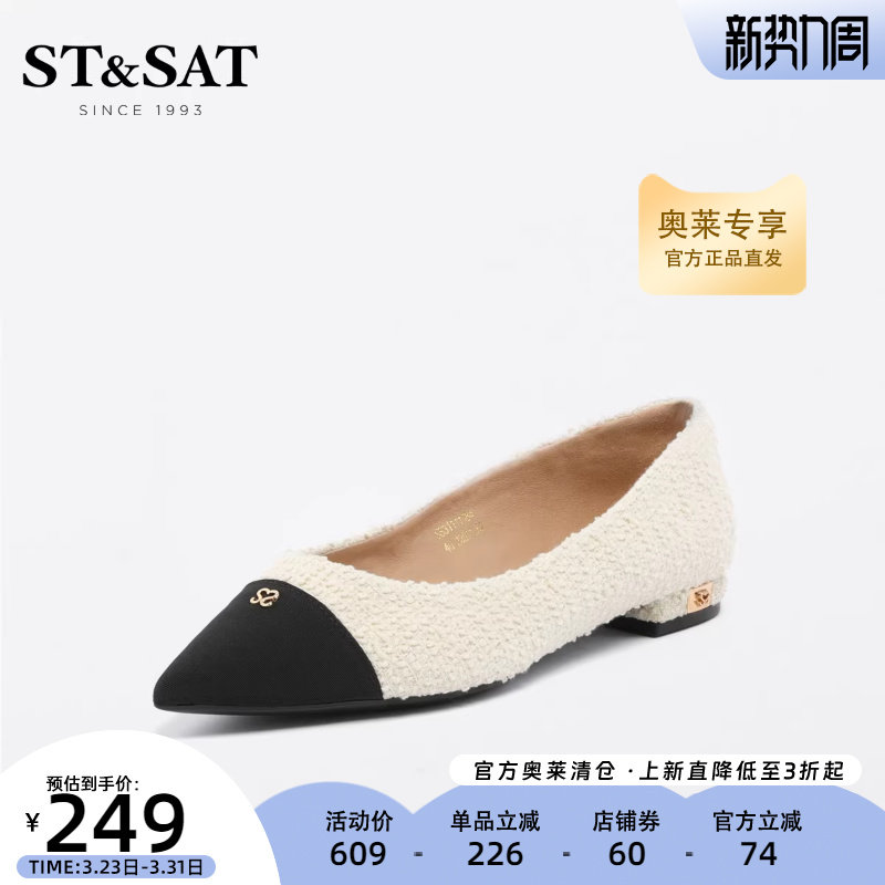 星期六优雅甜美浅口单鞋春季简约低跟一脚蹬女鞋SS31111084