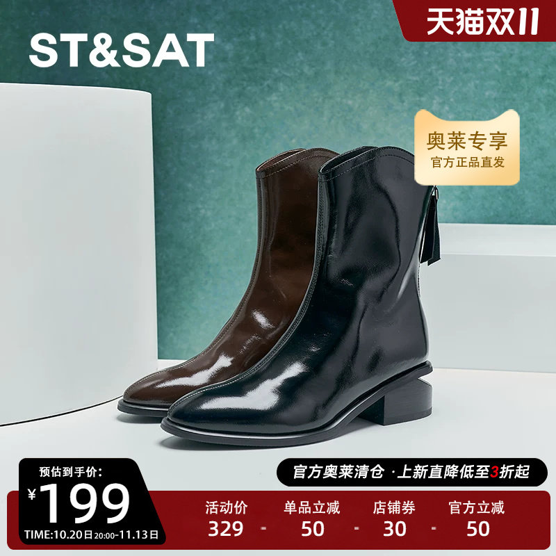 星期六时装短靴2024冬季新款牛皮粗跟百搭潮流低筒女靴SSC4118642
