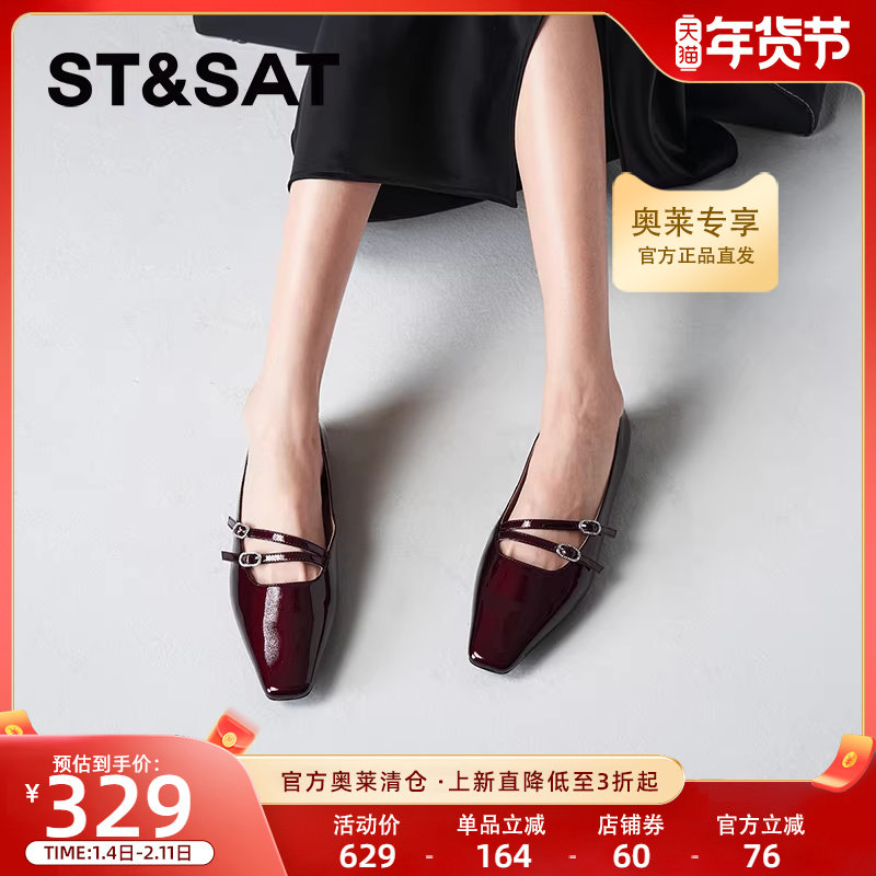 星期六浅口单鞋春秋新款优雅时尚玛丽珍平底女生鞋SSC3111320