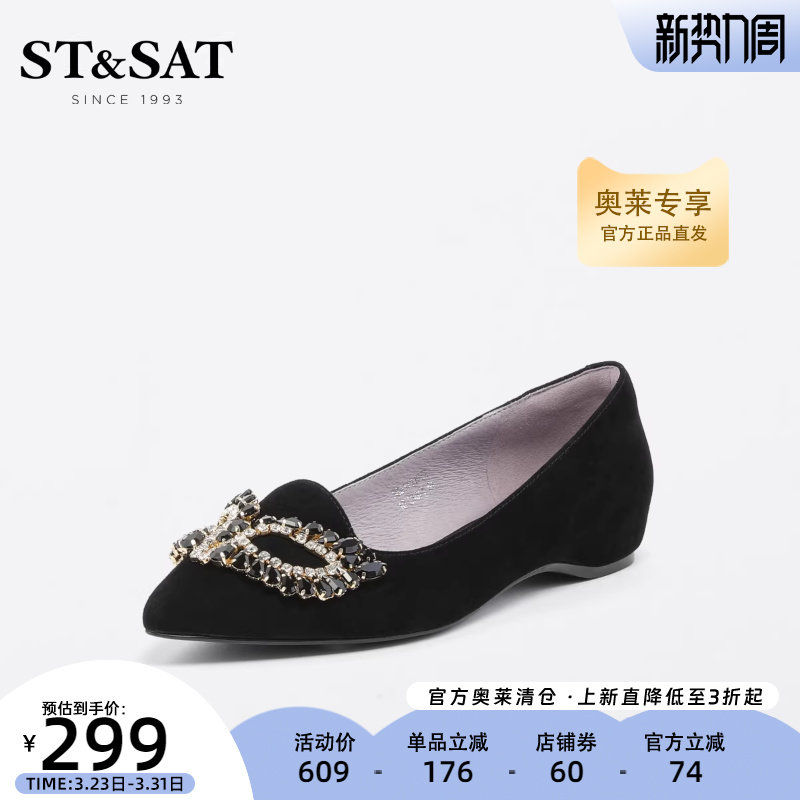 星期六假面装饰平底单鞋女春秋新款尖头浅口女鞋子SS31111362