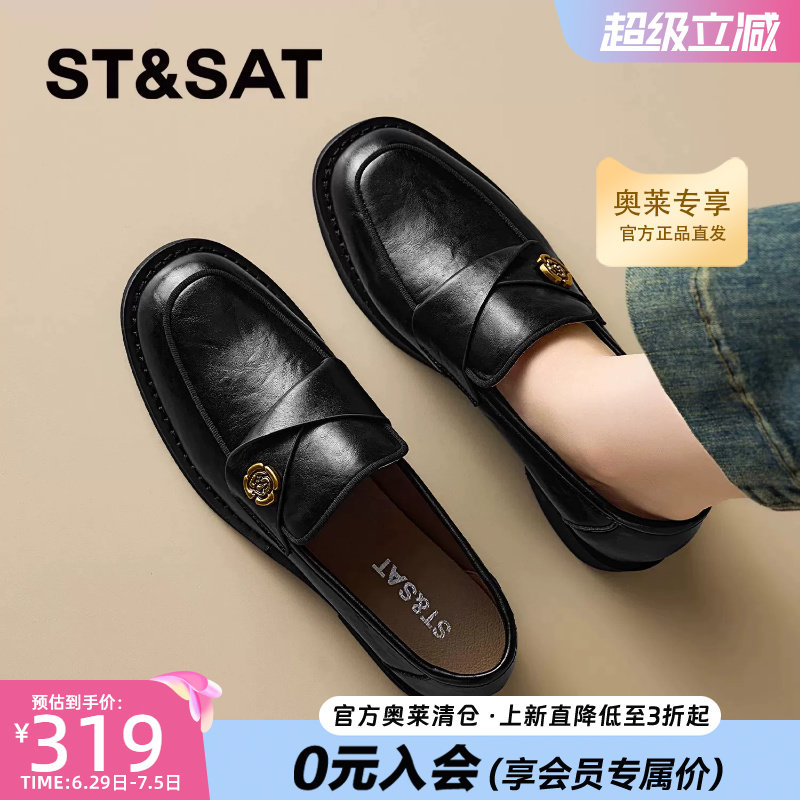 星期六厚底乐福鞋女款通勤小皮鞋