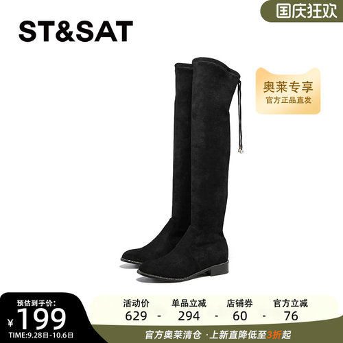 星期六新款女士瘦瘦靴中跟过膝靴时尚圆头系带袜靴SSC4117366