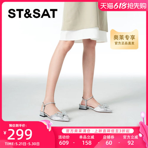 星期六时装凉鞋新款可爱甜美百搭优雅爆款女凉拖鞋SSC3114303