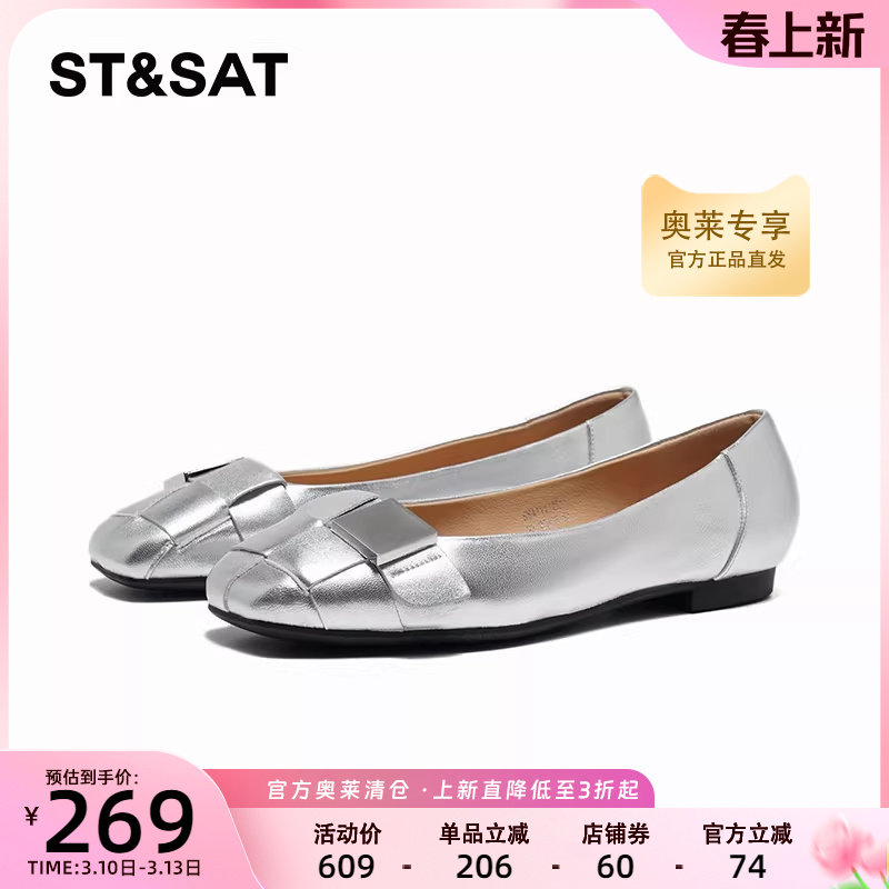 星期六春秋羊皮拼接编织浅口一脚蹬低跟优雅时尚单鞋女SS4111113A