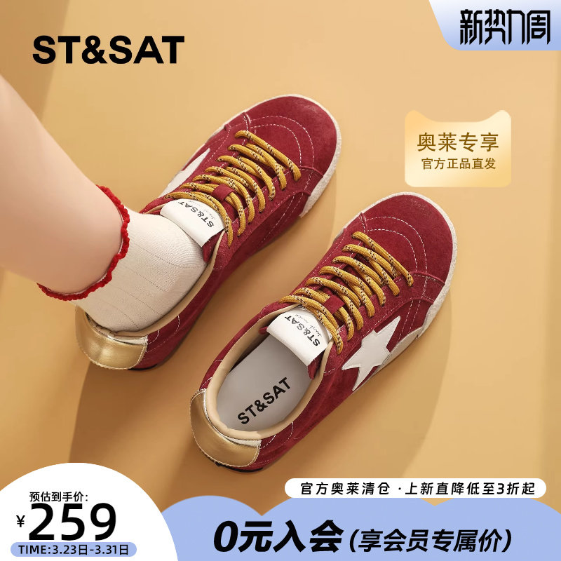 星期六厚底德训鞋女2026春季新款休闲百搭星星板鞋复古内增高单鞋