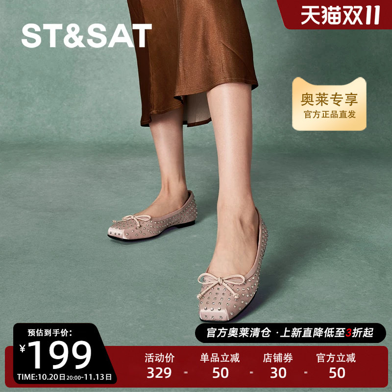 星期六爆款优雅平底浅口单鞋芭时尚优雅百搭蕾舞鞋SSC3111242