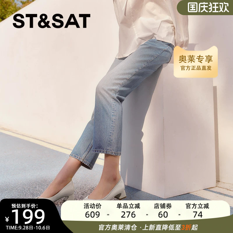 星期六浅口单鞋春季新品优雅尖头中粗跟通勤女鞋子SSC1111062