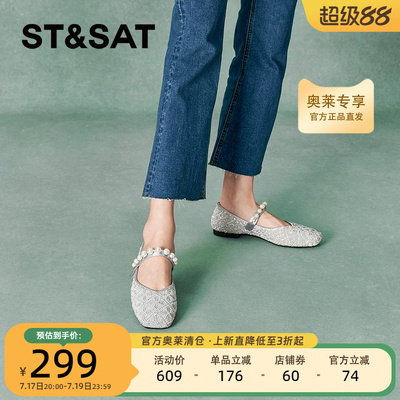 星期六玛丽珍单鞋秋新款平底舒适女浅口一脚蹬女鞋SSC31110VW