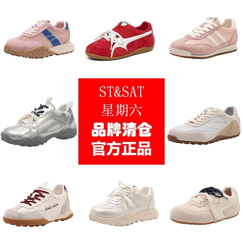 【特价清仓】星期六厚底女款德训鞋春秋轻便休闲运动鞋户外老爹鞋