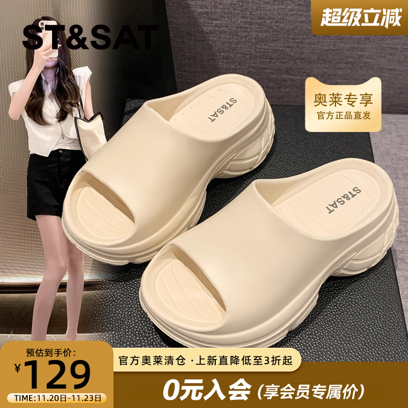 星期六爆款厚底拖鞋女2025新款夏
