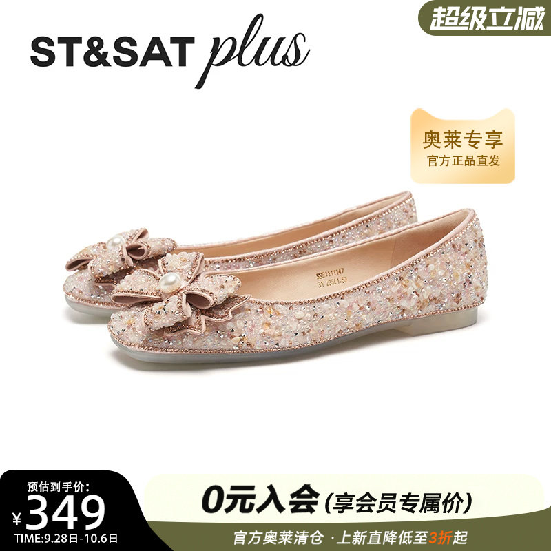 星期六优雅时尚蝴蝶结闪耀浅口单鞋春季款舒适正装女鞋SSE1111147