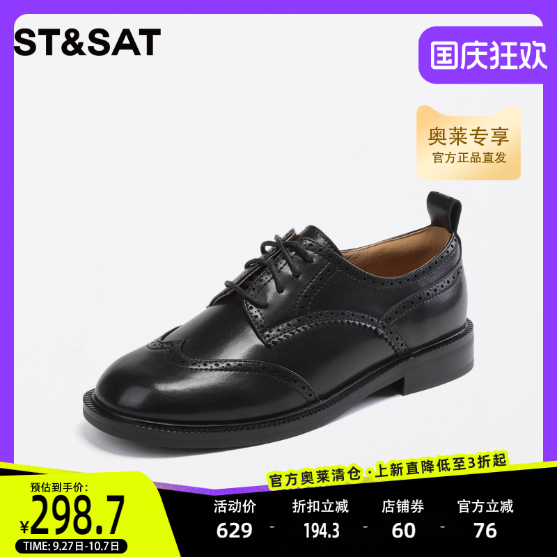 星期六时尚英伦风小皮鞋
