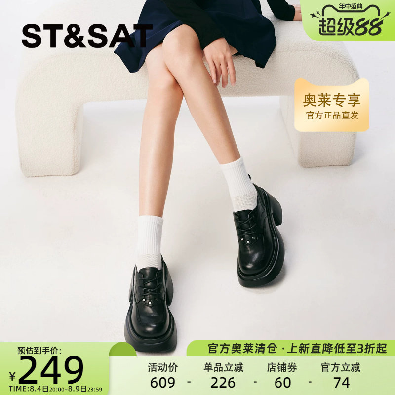 St&Sat星期六深口单鞋24春新款厚底高跟系带皮鞋女SSC1112026