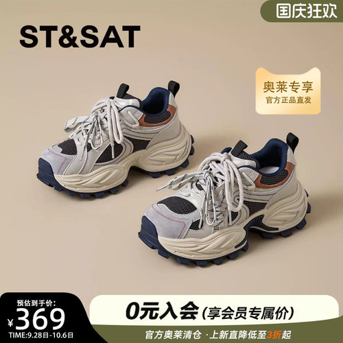 星期六厚底德训鞋女2026秋款小个子通勤百搭运动老爹鞋SSF311P121
