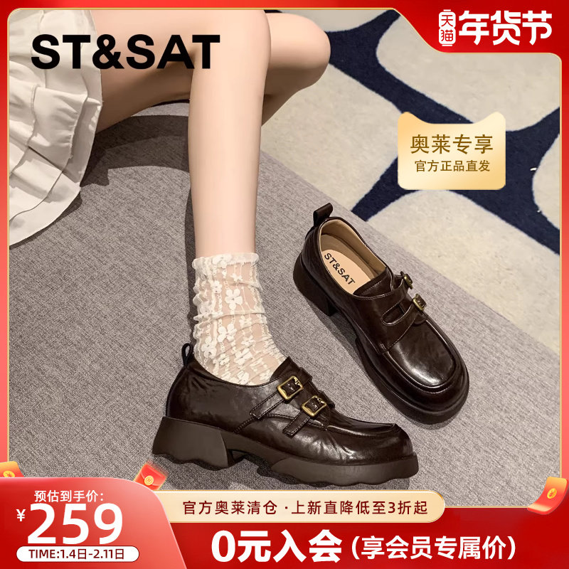 星期六厚底乐福鞋女鞋棕色法式复古2025秋冬新款英伦风小皮鞋单鞋