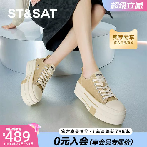 星期六厚底增高百搭小白板鞋女