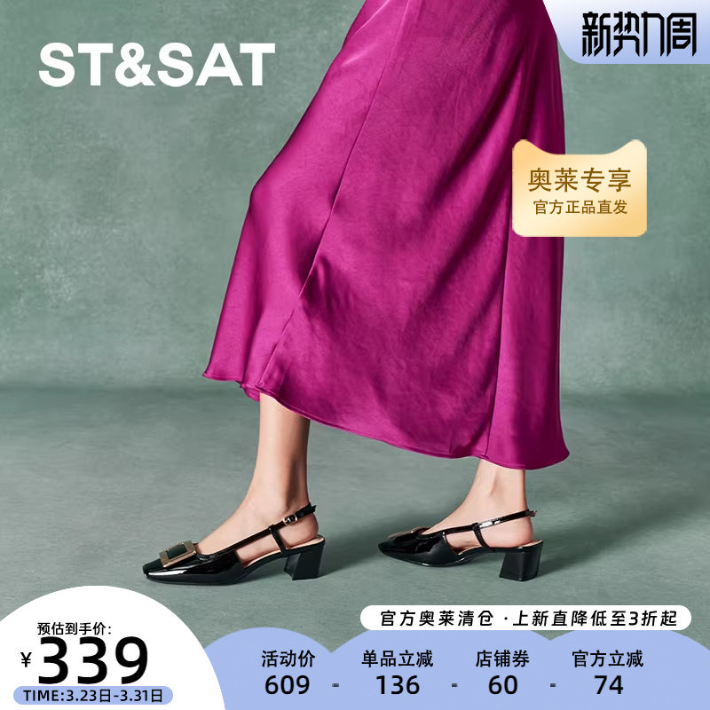 星期六浅口单鞋新款方跟舒适百搭上班优雅简约女鞋SSC311417