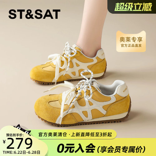 星期六时尚拼色百搭软底德训鞋女