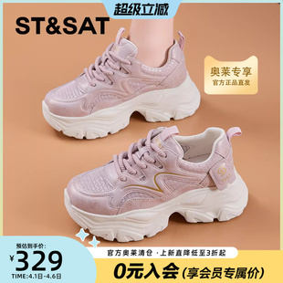 女鞋 SSD2112CU9 女2025增高透气踩屎感休闲鞋 星期六厚底网面老爹鞋