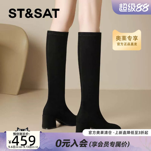 星期六粗跟套筒袜靴高跟女士高级感过膝靴子弹力靴保暖SSF411M036