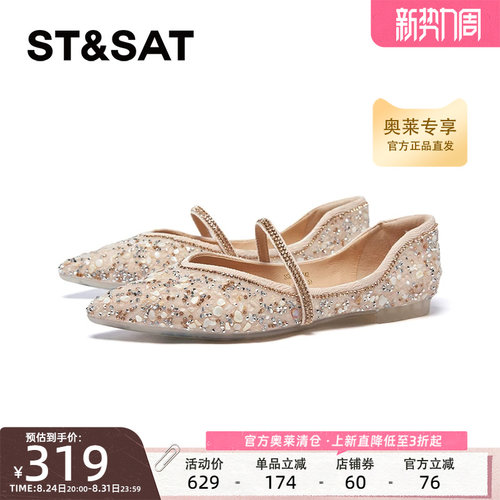 星期六玛丽珍鞋春季新款绝美名媛风舒适平底女单鞋SSE1111626