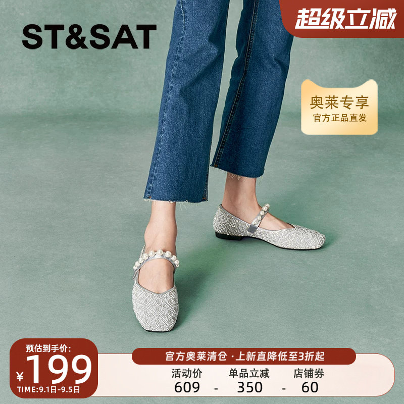 星期六玛丽珍单鞋秋新款平底舒适女浅口一脚蹬女鞋SSC31110VW