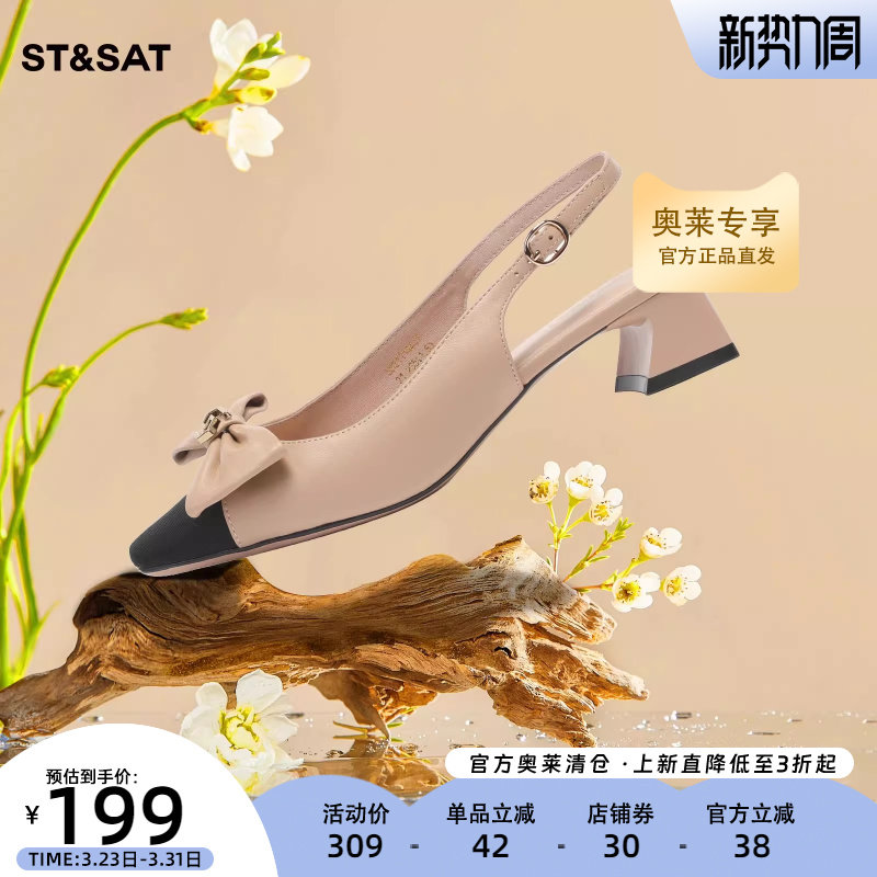 星期六时装凉鞋新款中粗跟后空包头甜美小香风单鞋SS3111444