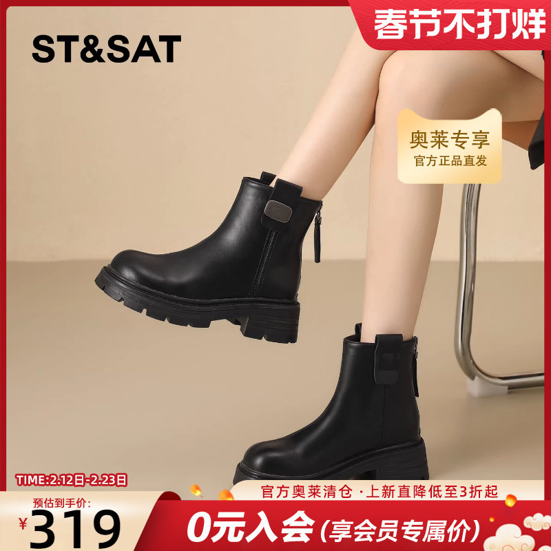 星期六英伦风马丁靴女款2026新款春季瘦瘦靴法式小短靴厚底烟筒靴