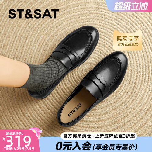 星期六英伦风真皮牛皮乐福鞋女鞋