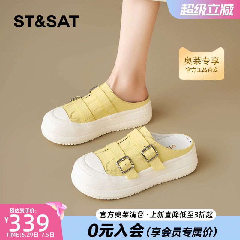 星期六厚底增高包头懒人拖鞋女夏