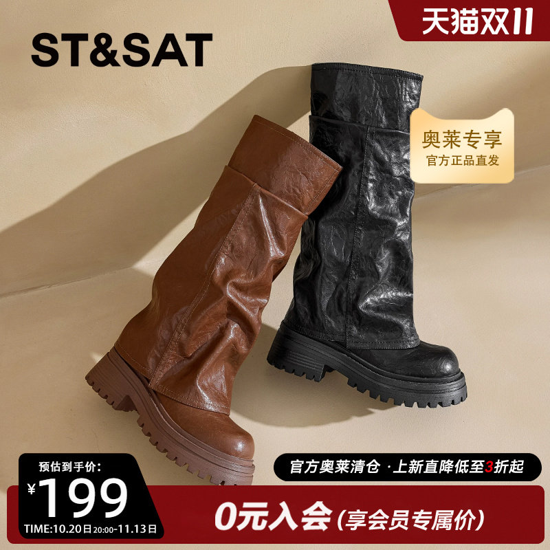 St&Sat/星期六复古潮流裤管靴子秋冬季厚底增高长筒靴不过膝女靴