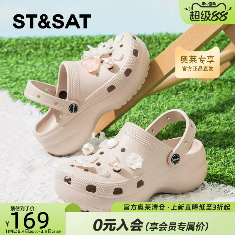 星期六爆款花朵厚底洞洞鞋女款