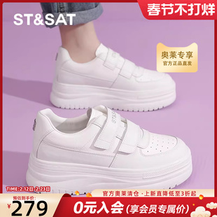 【特价清仓】星期六厚底内增高小白鞋女春秋季休闲百搭小个子板鞋