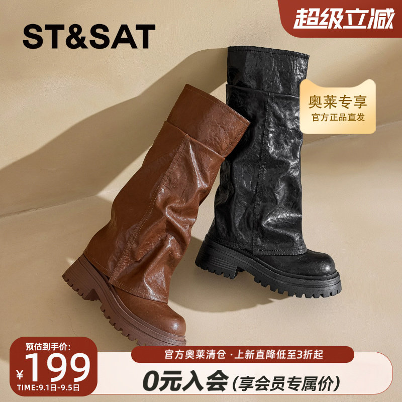 St&Sat/星期六复古潮流裤管靴子秋冬季厚底增高长筒靴不过膝女靴