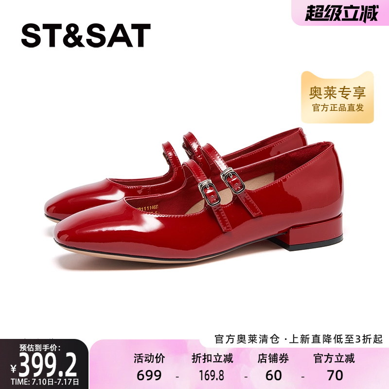 星期六方头简约时尚休闲一字扣带2025春款方根玛丽珍鞋SSD1111468