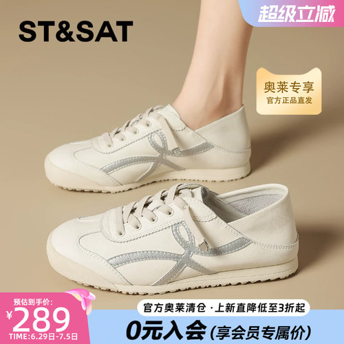 星期六超火真皮小白鞋德训鞋女款