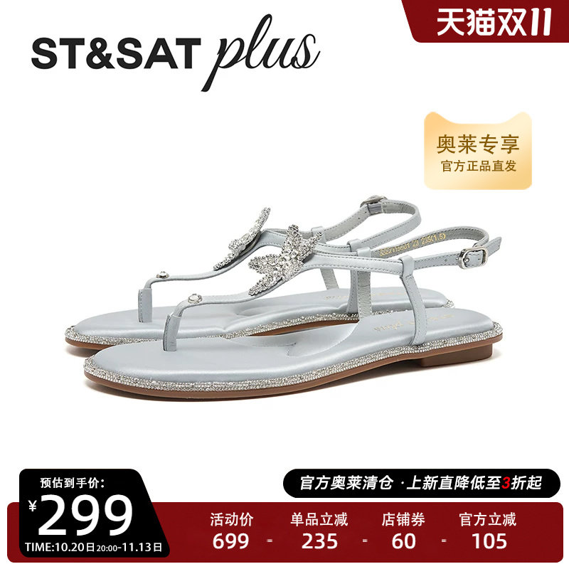 星期六时尚夹趾凉鞋2026夏季款时装凉鞋一字式扣带凉鞋SSE2115501