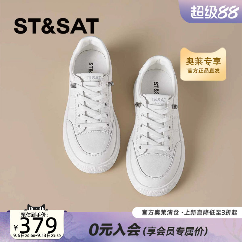 星期六免系带便捷舒适小白鞋女2026秋季款时尚百搭板鞋SSE3112P4E