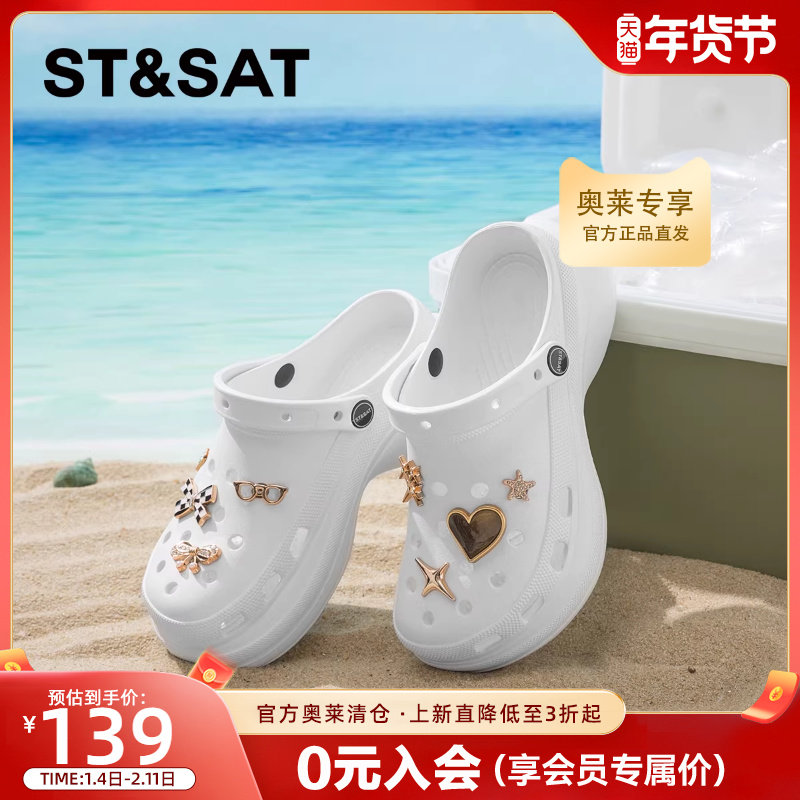 星期六洞洞鞋女款2025新款夏季时尚休闲外穿厚底增高海边沙滩凉鞋