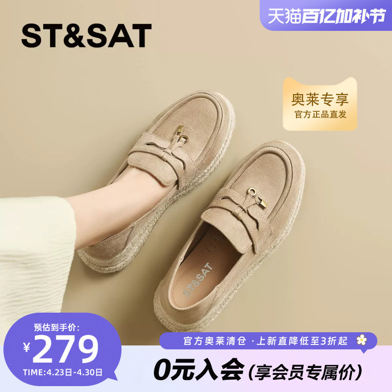 星期六爆款草编厚底乐福鞋女2025新款增高鞋软底舒适休闲浅口单鞋