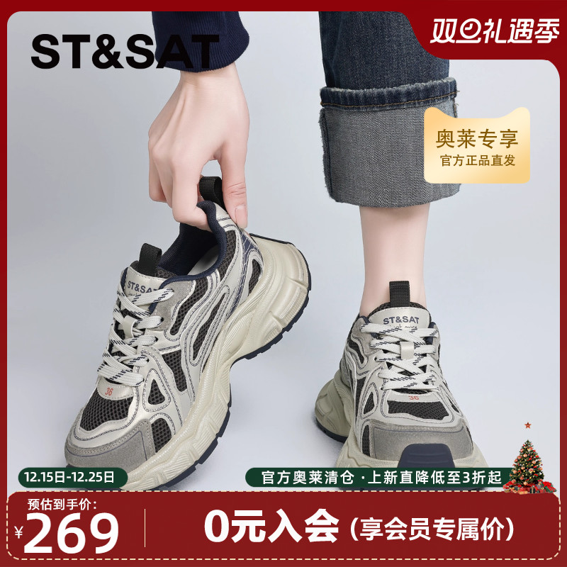 星期六超火厚底增高老爹鞋女鞋